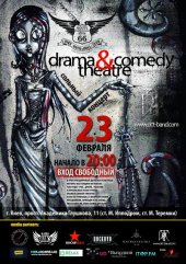 ����� 2014 / ��� / Drama & Comedy Theatre