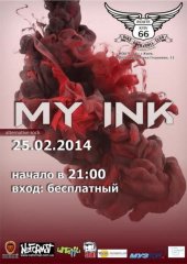 ����� 2014 / ��� / My Ink