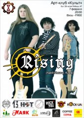 ����� 2014 / ���� ������ / Rising