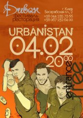 ����� 2014 / ��� / Urbanistan