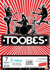 ����� 2014 / ��� / The Toobes