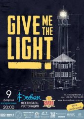 ����� 2014 / ��� / Give me the Light!