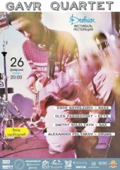 ����� 2014 / ��� / GAVR Quartet