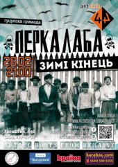 ����� 2014 / ��� / Perkalaba