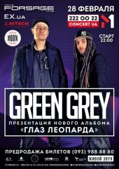 ����� 2014 / ��� / Green Grey