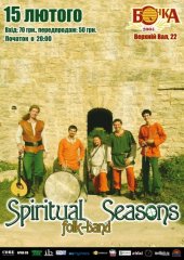 ����� 2014 / ��� / Spiritual Seasons