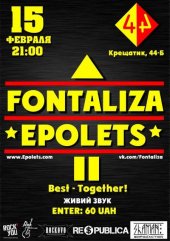 ����� 2014 / ��� / Fontaliza �� ����