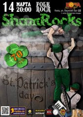 �������� 2014 / ��� / ShamRocks