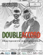 ����� 2014 / ��� / Double Accords