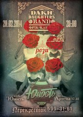 ����� 2014 / ��� / Dakh Daughters Band