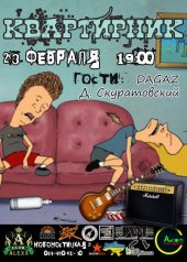 ����� 2014 / ��� / Dagaz �� ����