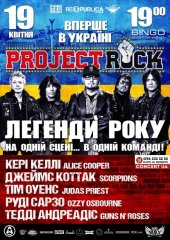 ������ 2014 / ��� / Project Rock