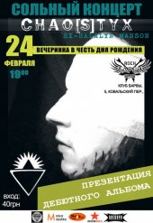 ����� 2014 / ��� / DJ StyX �� ����