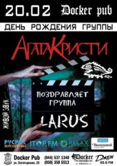 �������� 2014 / ��� / Larus