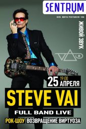 ������ 2014 / ��� / Steve Vai