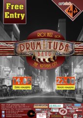 ������ 2014 / ��� / Drum&Tuba Band