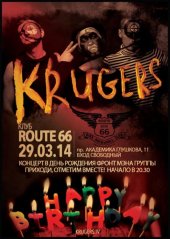 �������� 2014 / ��� / Krugers