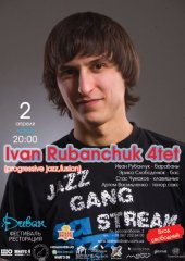 ������ 2014 / ��� / Ivan Rubanchuk 4tet