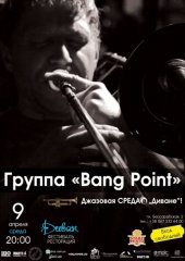 ������ 2014 / ��� / Bang Point
