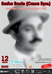 ������ 2014 / ��� / Sasha Boole