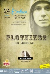 ������ 2014 / ��� / plotnik82
