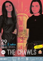 ������ 2014 / ��� / The Crawls