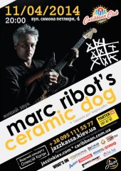 ������ 2014 / ��� / Marc Ribot