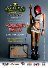 ������ 2014 / ��� / Voronin Band