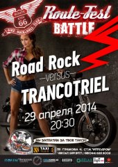 ������ 2014 / ��� / Road Rock �� ����