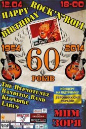 ������ 2014 / ³����� / The Hypnotunez