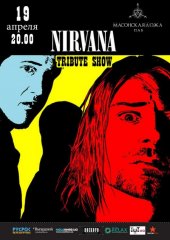 ������ 2014 / ��� / Nirvana Tribute
