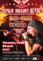 ������� 2014 / ��� / Dave Evans