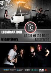 ������ 2014 / ��� / ILLUMInNATION �� ����