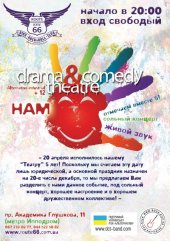 ������ 2014 / ��� / Drama & Comedy Theatre
