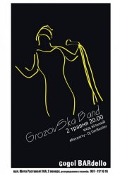 ������� 2014 / ��� / GrozovSka Band