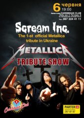 ������� 2014 / ��� / Scream Inc.