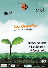 ������� 2014 / ��� / Bonehouse �� ����