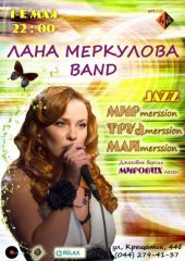 ������� 2014 / ��� / ���� ��������� Band
