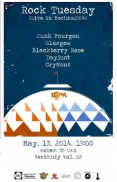 ������� 2014 / ��� / Junk Fourgon �� ����