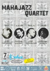 ������� 2014 / ��� / Mahajazz Quartet