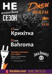 ������� 2014 / ��� / Bahroma