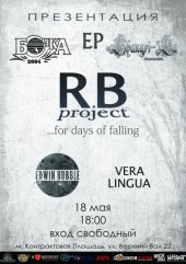 ������� 2014 / ��� / R.B Project