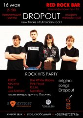 ������� 2014 / ��� / Dropout