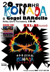������� 2014 / ��� / Konada