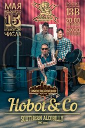 ������� 2014 / ��� / Hobo\'T & Co