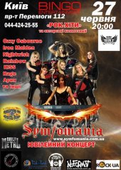 ������� 2014 / ��� / Symfomania