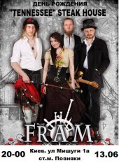 ������� 2014 / ��� / Fram