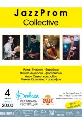 ������� 2014 / ��� / JazzProm Collective