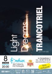 ������� 2014 / ��� / Light Dreams �� ����