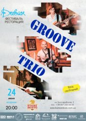 ������� 2014 / ��� / Groove Trio